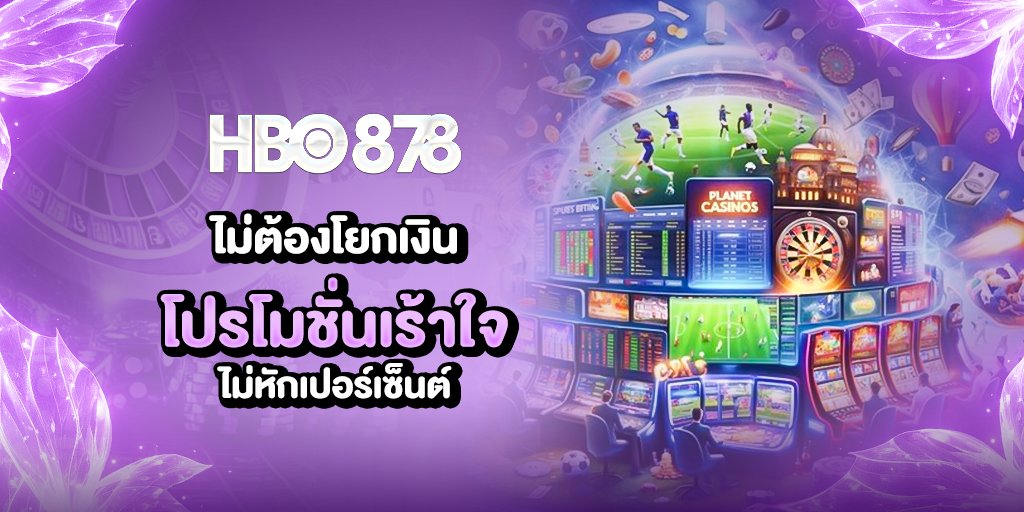 บาทเดียวก็ลุยได้ กำไรเข้ารัว ๆ Cash Back 5% ถอนได้ทันที